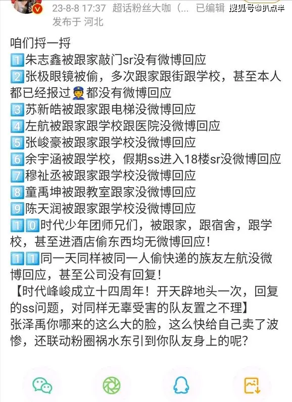 TF家族三代恋爱传闻_TF家族三代养成系爱豆_tf三代有哪几个有黑料的明星,