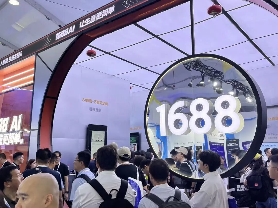 精品成品1688入口_1688AI提效_1688AI选品