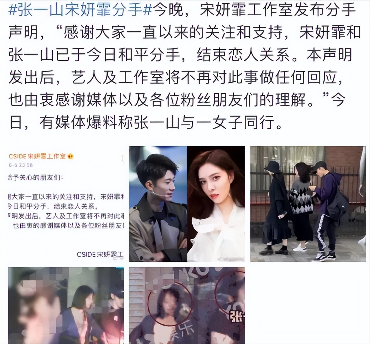 娱乐圈女星不正当关系_宋祖儿绯闻_明星私底黑料其他明星知道吗,