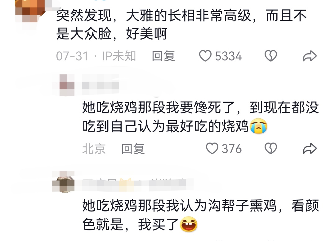 单眼皮美女演技_娱乐圈没有整容过_单眼皮女明星