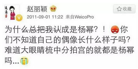 杨幂花式被黑历史_明星被爆黑料后会怎么样吗为什么,_赵丽颖被黑事件