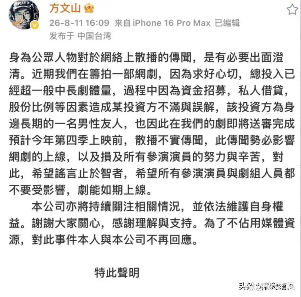 网红明星热点事件黑料,_方文山公益活动谣言风波_方文山网络谣言事件真相